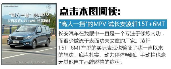 口碑最佳的十大七座mpv15万左右(这4款车是当之无愧的性价比之王)(13)