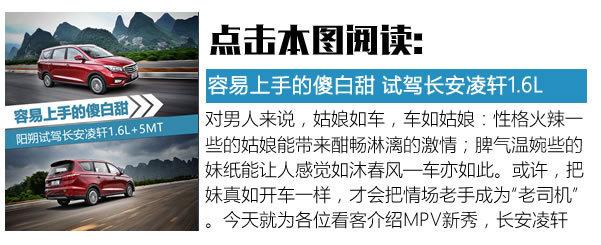 口碑最佳的十大七座mpv15万左右(这4款车是当之无愧的性价比之王)(14)