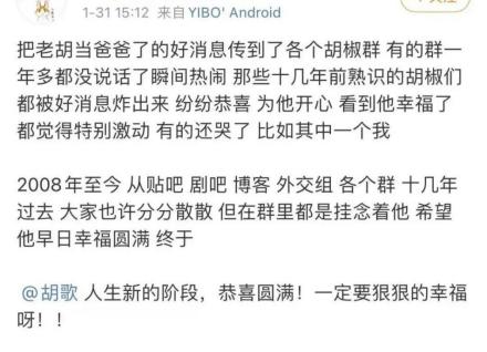 胡歌首谈车祸原因(胡歌23岁成名24岁车祸)(3)