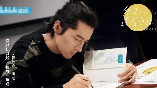 胡歌首谈车祸原因(胡歌23岁成名24岁车祸)(45)