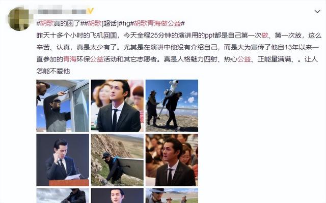 胡歌首谈车祸原因(胡歌23岁成名24岁车祸)(37)