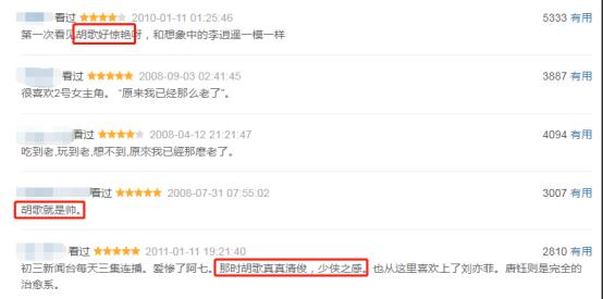 胡歌首谈车祸原因(胡歌23岁成名24岁车祸)(15)