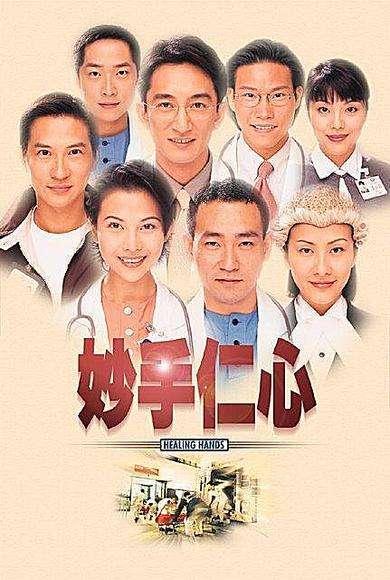 tvb经典电视剧汇集（30部经典经典TVB电视剧）(13)
