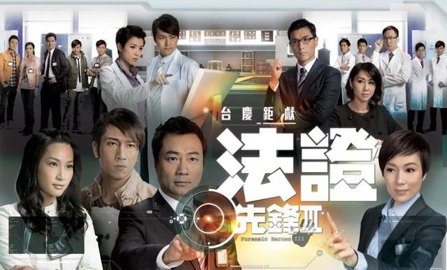 tvb经典电视剧汇集（30部经典经典TVB电视剧）(12)