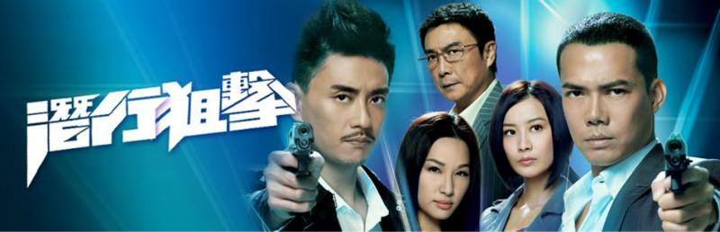 tvb经典电视剧汇集（30部经典经典TVB电视剧）(26)