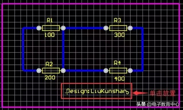 电路板设计实例（绘制一块电路板具体步骤）(21)
