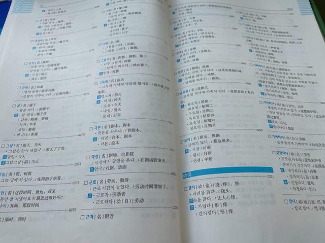 初学韩语的技巧和方法（适合韩语初学者的6个方法）(1)