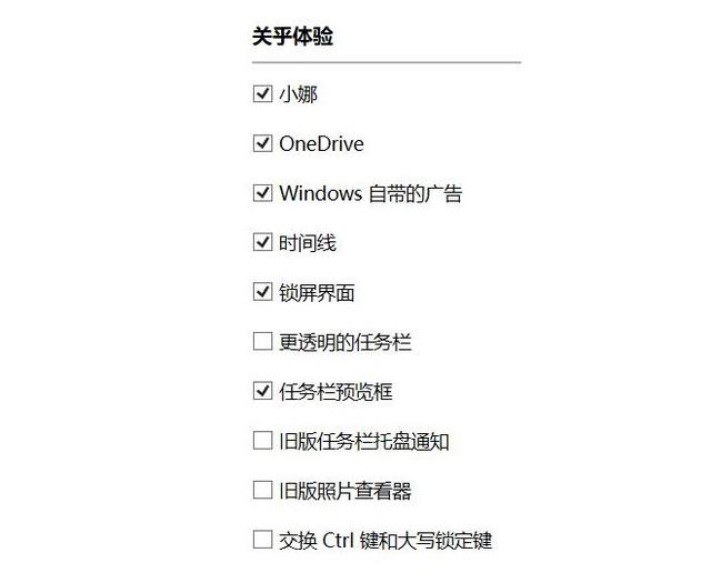 windows电脑怎么提高性能（关闭Windows这些没用的设置）(8)