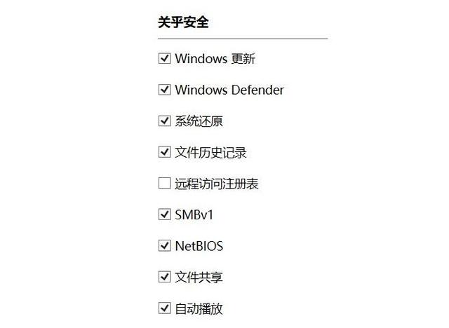 windows电脑怎么提高性能（关闭Windows这些没用的设置）(7)