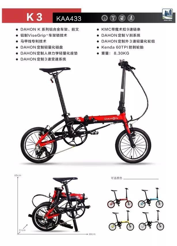 最轻的大行折叠自行车（公认大行折叠自行车最值得买的车TOP5）(5)