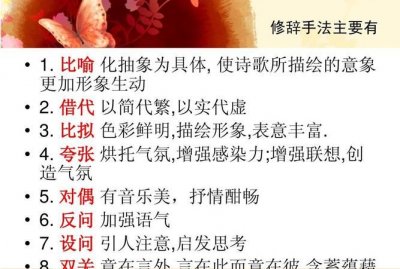 修辞手法有几种,修辞手法有哪几种带破折号?