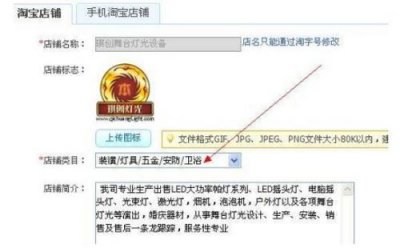 淘宝店铺首页怎么设置的?淘宝店铺首页怎么设置小喇叭