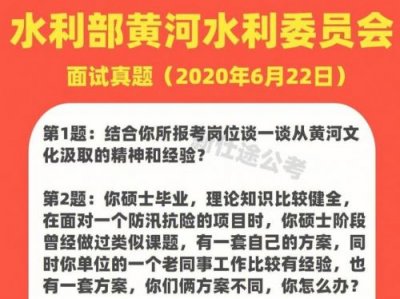 黄河水利委员会招聘信息(黄河水利委员会招聘公告最新)