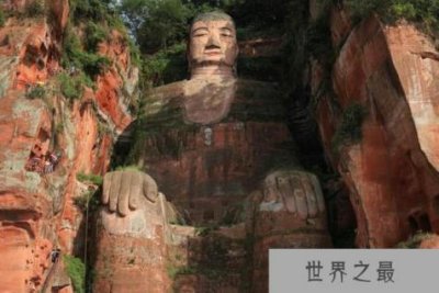 ​世界上最大的石刻弥勒佛像，四川乐山大佛高达71米