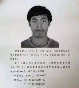 ​杀6口嫌犯跳河丢失（图）