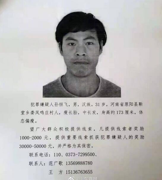 杀6口嫌犯跳河丢失