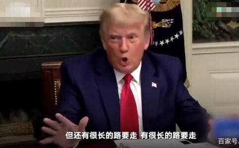 特朗普回应4年后能否介入大选