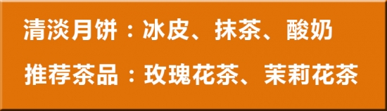 吃月饼必要注意什么(图11)