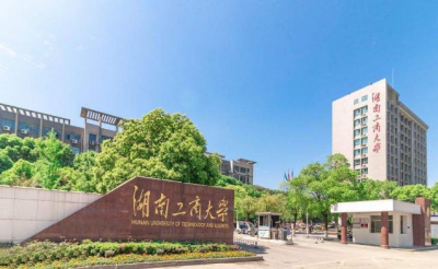​湖南工商大学是几本？湖南工商大学录取分数线2022