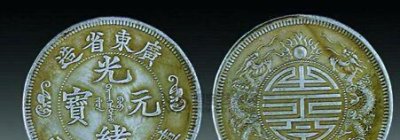 ​历史上最值钱的古钱币，有一枚一辈子不愁