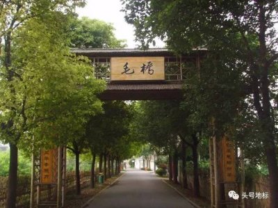 ​华亭人家(华亭人家毛桥村)