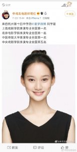 ​夏梦北电中传上戏第一(夏梦北电中传上戏第一年龄)