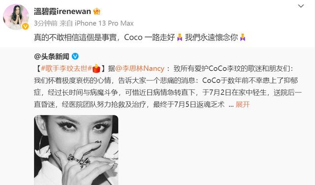 太过震惊!李玟因抑郁症去世 婚姻失败疾病缠身