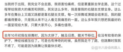 ​浙江卫视被骂，网友指责：李玟录《好声音》摔倒才做手术