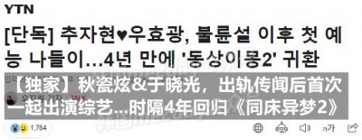 ​出轨风波平息，顶流明星夫妻再度合体，回归综艺秀恩爱？