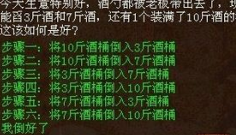 大话2历练任务倒酒怎么_倒酒方法