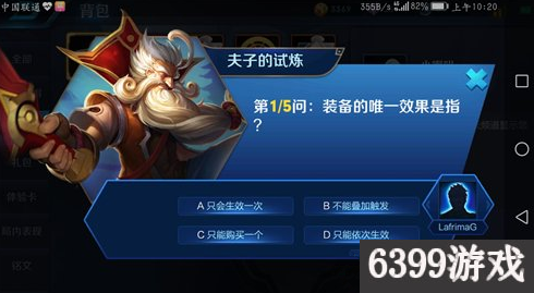 装备的唯一效果是指_什么是装备的唯一效果