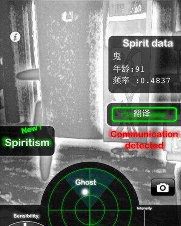 揭秘:鬼魂探测器“捉鬼”究竟,死去母亲的鬼魂被探测到
