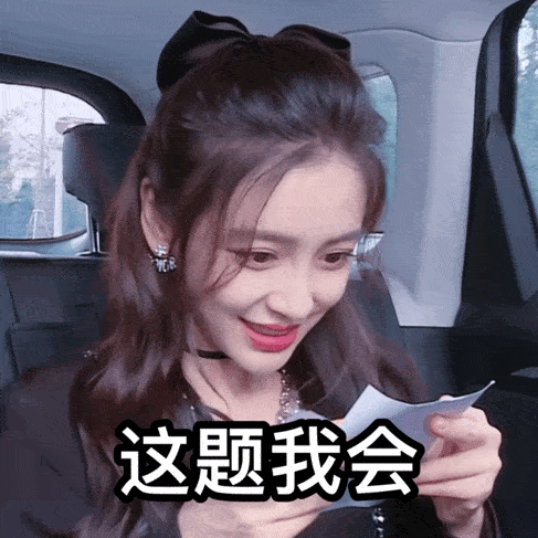 杨颖的高考祝福_自制表情包 杨颖的高考祝福_自制表情包