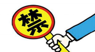 ​制止的事务没有能干?世界十大制止事变,穿黄色衣服是不法的