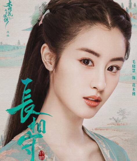 长相守段月容眼睛为什么是紫色的 剧中他喜欢的人是谁