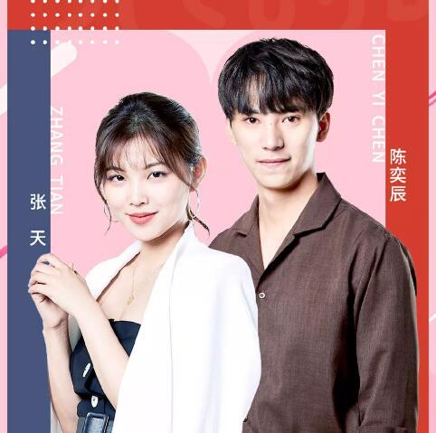 陈奕辰和张天分手了吗 两人甜蜜双排被扒这到底是啥情况