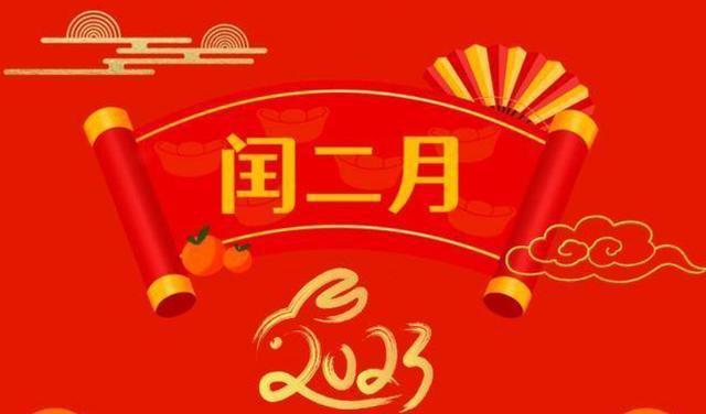 闰二月是什么意思，闰二月多少年一次 