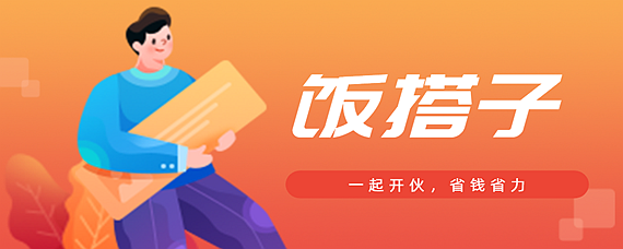 搭子是什么意思，男女之间搭子是什么意思 