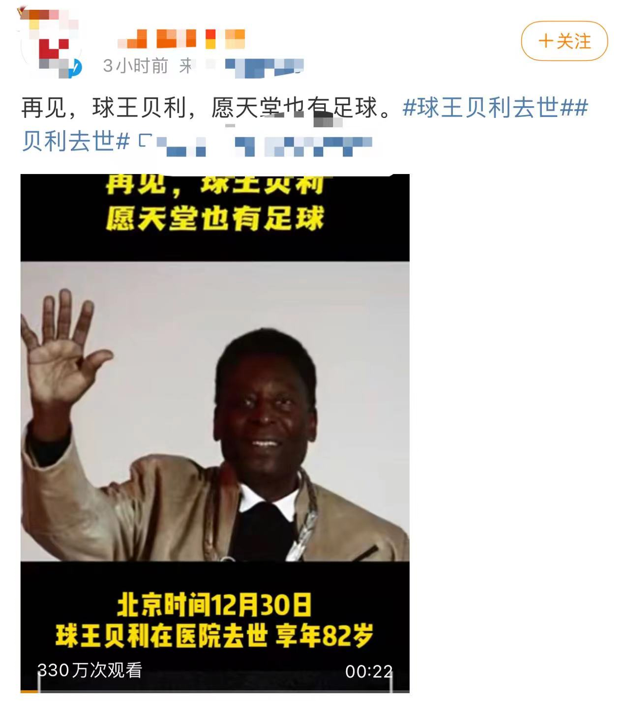 巴西球王贝利去世，一代球王贝利逝世