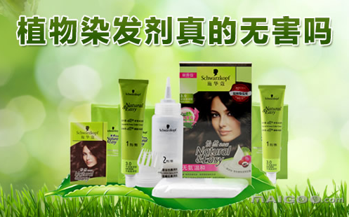 最好的染发剂哪个牌子，最安全十大名牌染发剂 