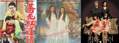 ​韩国三部恐惧电视剧作风各别