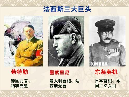 法西斯是什么意思，法西斯是哪几个国家 