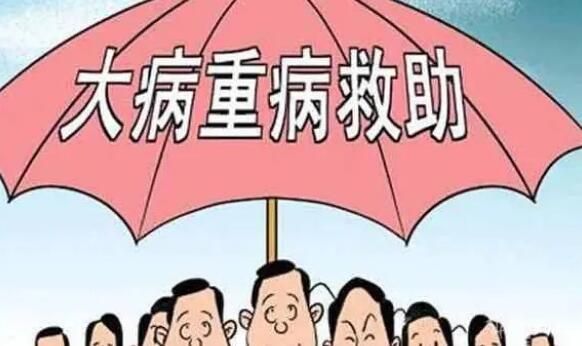 低保大病救助有多少钱,大病补贴一般能拿多少钱