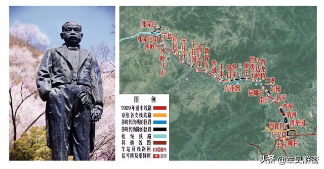 詹天佑设计的京张铁路是什么形状（詹天佑与百年京张铁路史）(5)