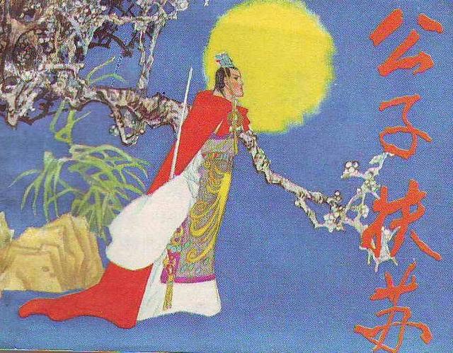 秦始皇的几个妻子生了几个儿子（秦始皇在位期间到底有多少妃子陪伴）(8)