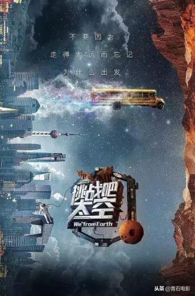 王宝强张雨绮综艺挑战吧太空（搭建火星模拟基地）(1)