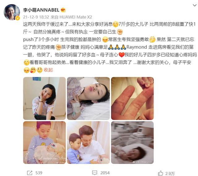 王雷李小萌哪一年认识哪一年结婚（王雷李小萌又得一子）(1)