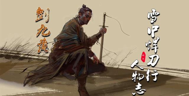 雪中悍刀行中老黄是怎样死的（雪中悍刀行中老黄到底是什么实力）(3)