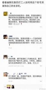 ​最近很火打工人是什么梗（打工人梗爆火的背后）