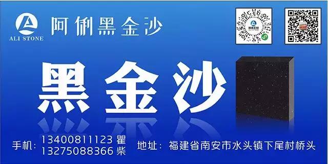 黑金沙是什么石材（永不过时的经典石材）(2)